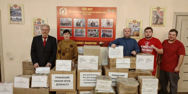 Рязанские коммунисты приняли участие в отправке 146-го гуманитарного конвоя КПРФ