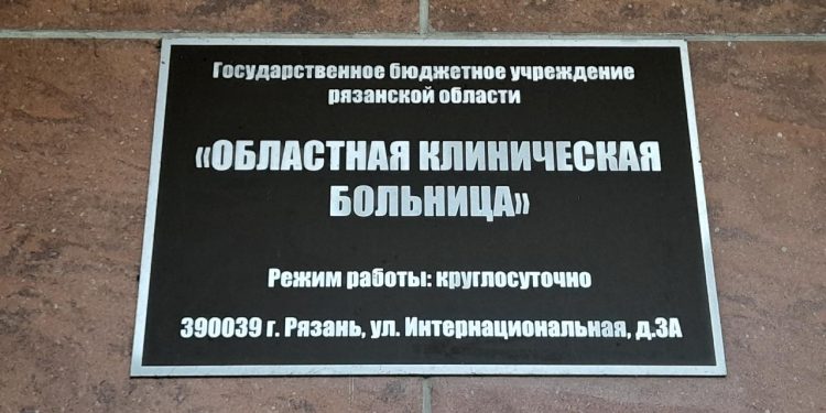 В рязанской ОКБ внедрили новый метод лечения пациентов с инсультом