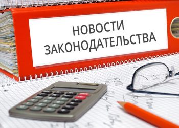 С 1 апреля в России меняется ряд законов и правил