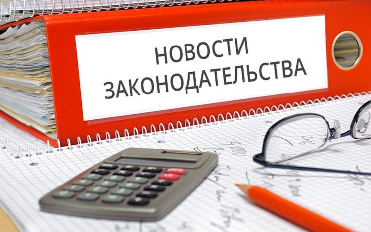 С 1 апреля в России меняется ряд законов и правил