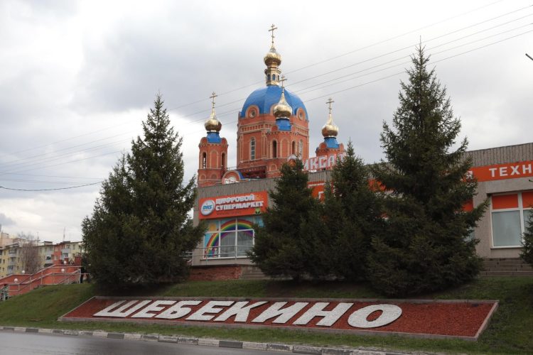 От обстрела ВСУ в Шебекино вновь пострадали мирные жители