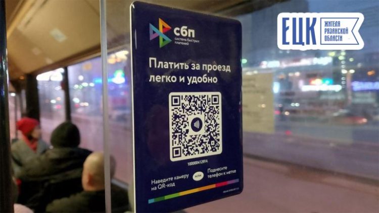 В двух рязанских автобусах внедрили оплату за проезд по QR-кодам