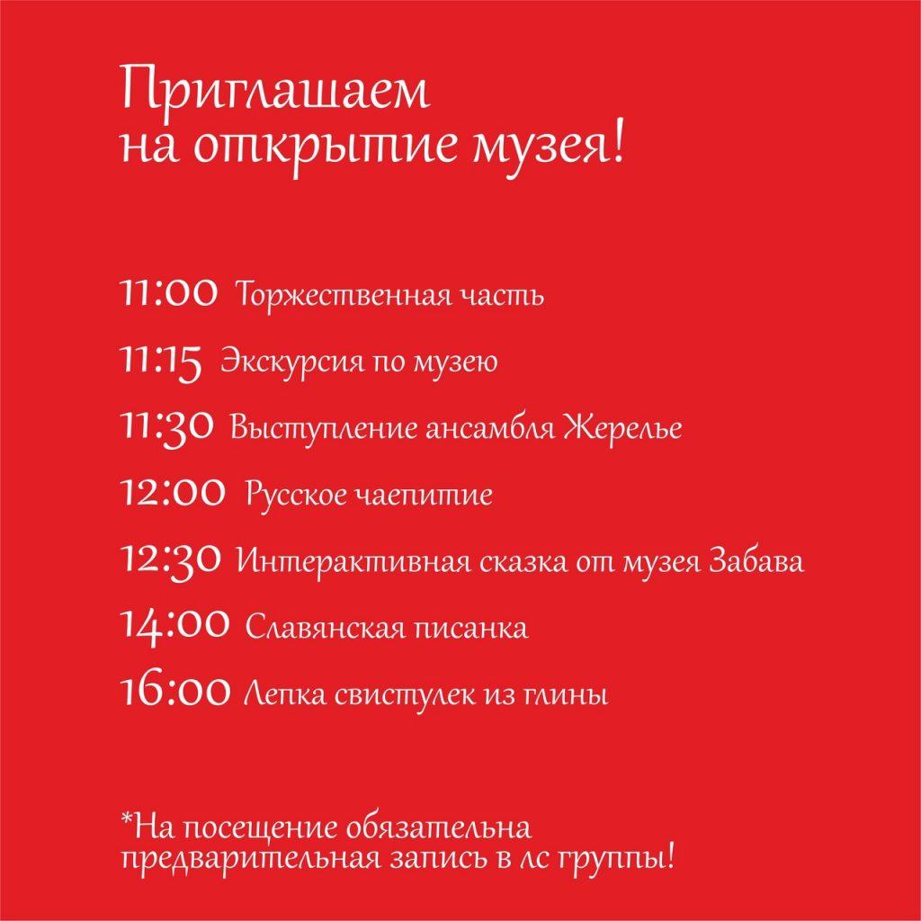 Рязанцев приглашают посетить открытие музея "Избяные заповеди" 29 апреля