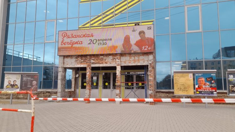 В рязанском МКЦ ремонтируют входную группу