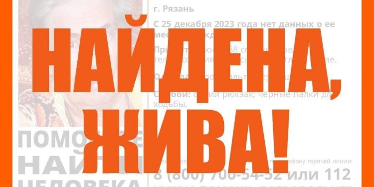Пропавшая 82-летняя рязанка найдена живой
