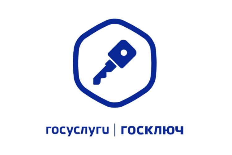 Минцифры: госключ подделать невозможно