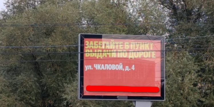 В центре Рязани разместили баннер с ошибкой