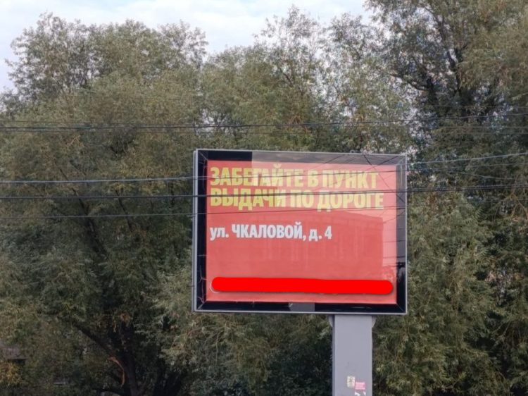 В центре Рязани разместили баннер с ошибкой