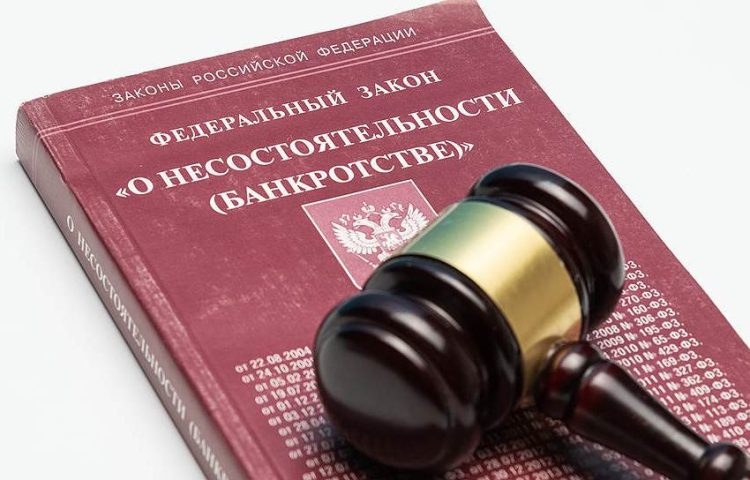 В России повышен порог для возбуждения дела о банкротстве