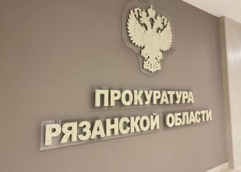 Прокурорами рязанских районов стали женщины