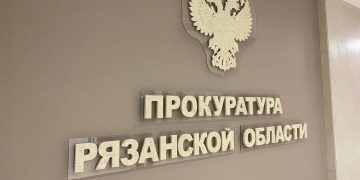 Прокурорами рязанских районов стали женщины