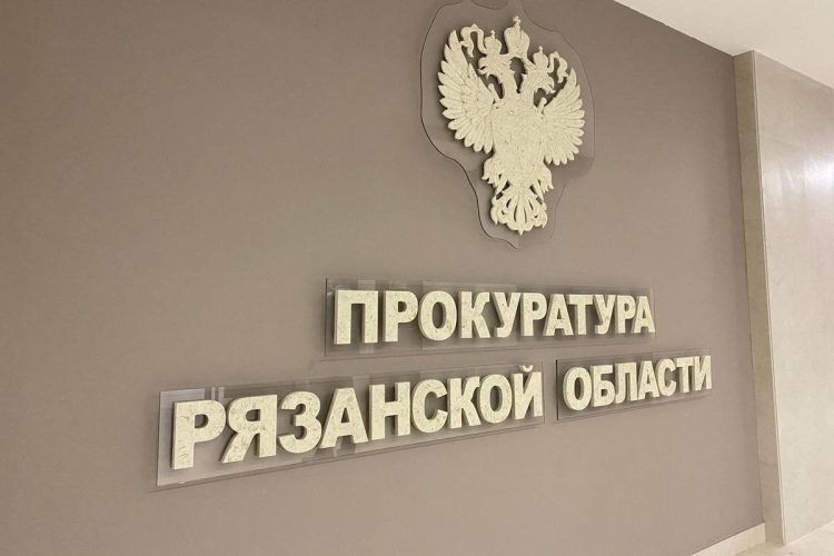 Прокурорами рязанских районов стали женщины