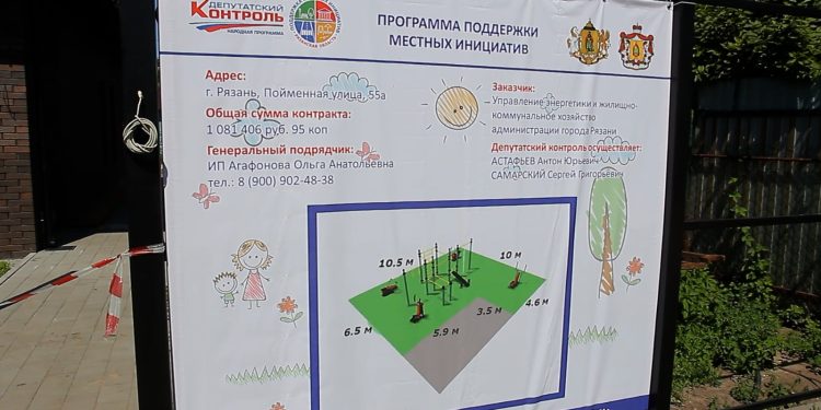 В Рязани в 2024 году реализуют 49 проектов по благоустройству В Рязани в 2024 году реализуют 49 проектов по благоустройству