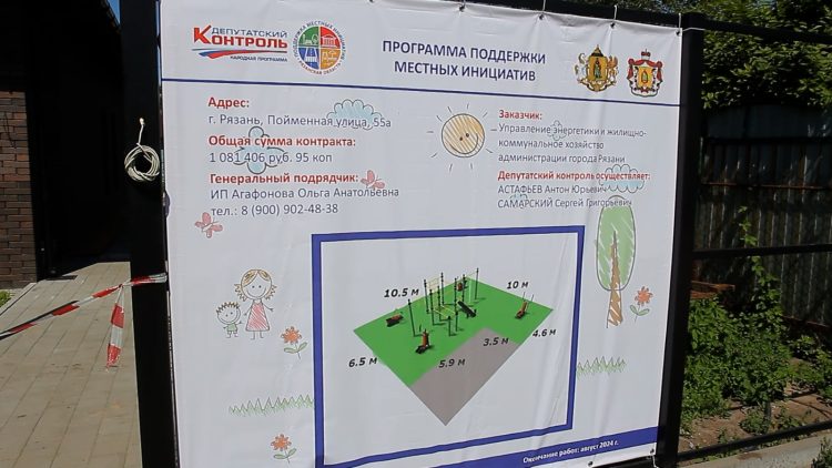 В Рязани в 2024 году реализуют 49 проектов по благоустройству