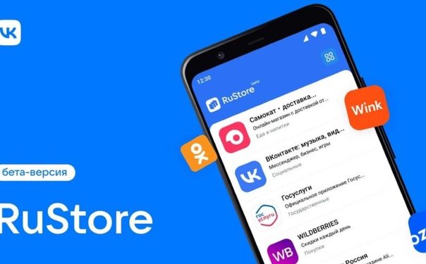 Apple обяжут обеспечить RuStore