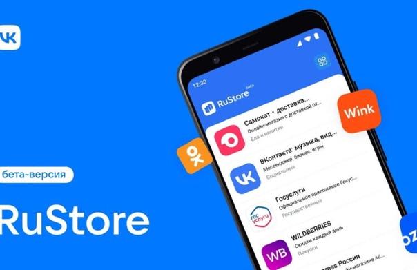 Apple обяжут обеспечить RuStore