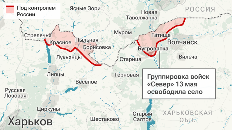 Российские бойцы продвинулись вглубь Харьковской области