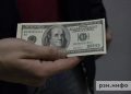 ЦБ поднял курс доллара до рекорда с начала апреля