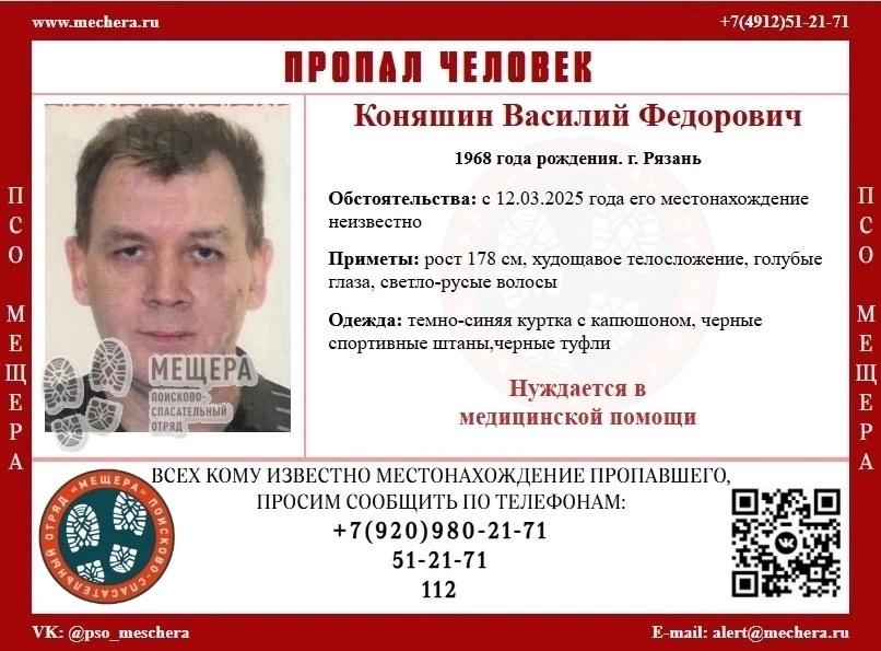 Рязанцев просят помочь в поисках пропавшего 56-летнего мужчины