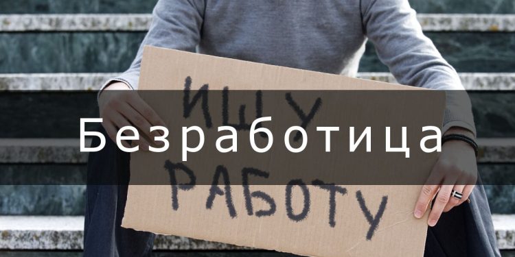 Россия демонстрирует один из самых низких показателей безработицы Россия демонстрирует один из самых низких показателей безработицы