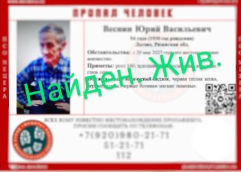 Пропавшего 94-летнего рязанского пенсионера нашли живым