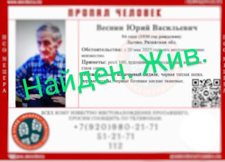 Пропавшего 94-летнего рязанского пенсионера нашли живым