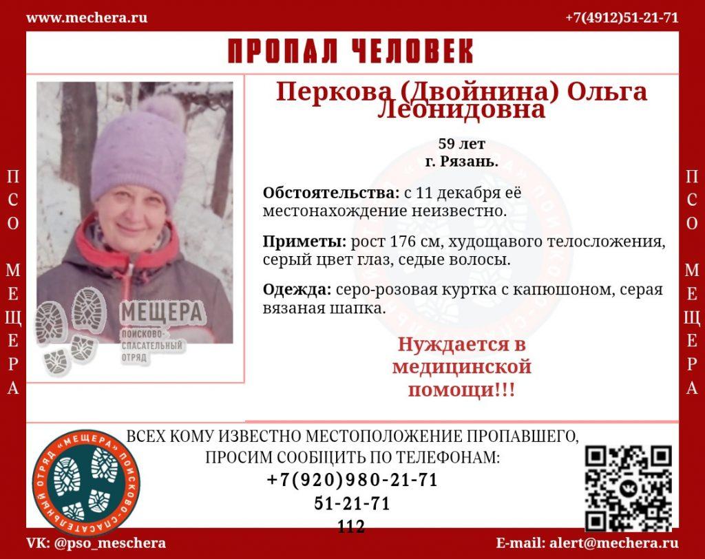 Рязанцев просят помочь в поисках пропавшей 59-летней женщины
