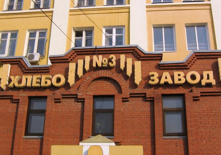 Рязанская гордума перенесла вопрос о продаже хлебозавода №3
