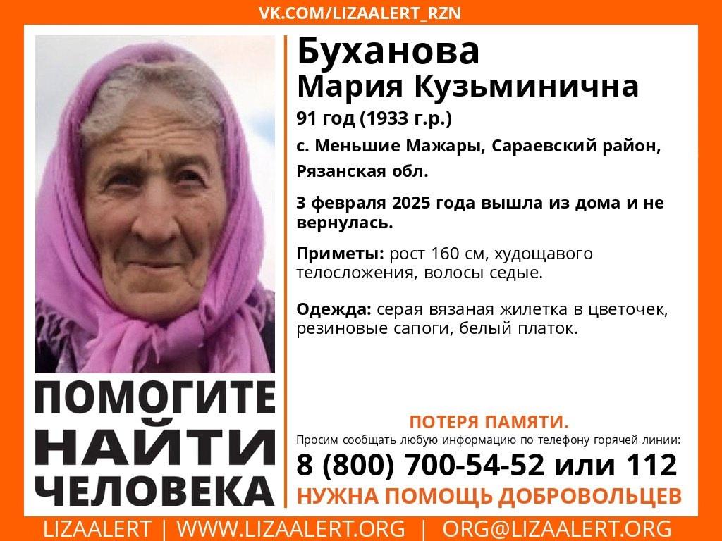 В Сараевском районе пропала 91-летняя пенсионерка, у которой есть проблемы с памятью