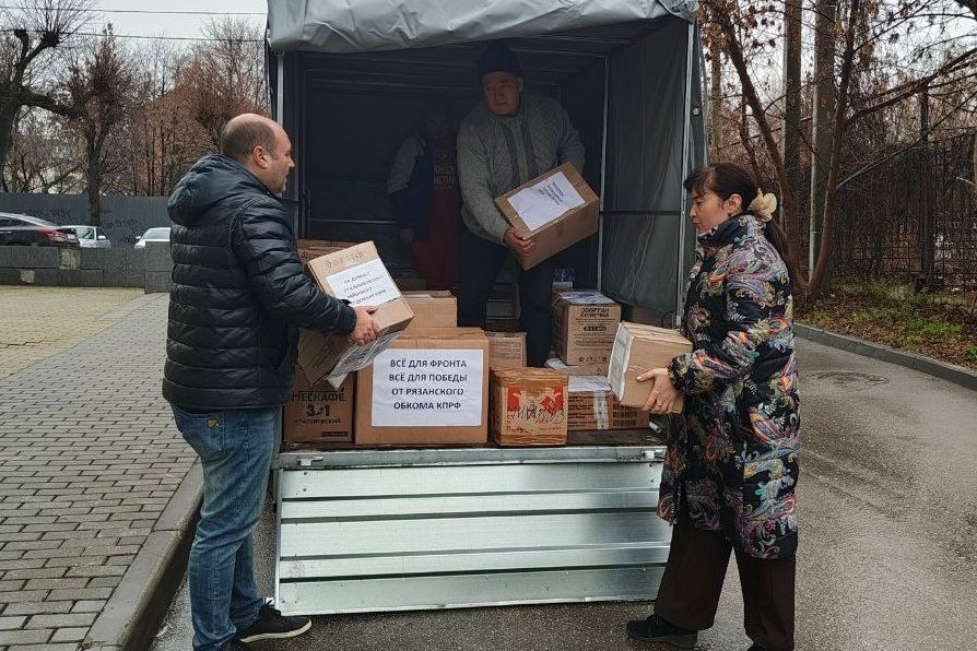 Рязанские коммунисты приняли участие в отправке 146-го гуманитарного конвоя КПРФ