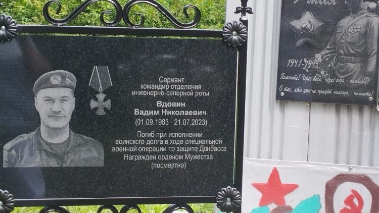 В Пронском районе установили памятную доску погибшему на СВО Вадиму Вдовину