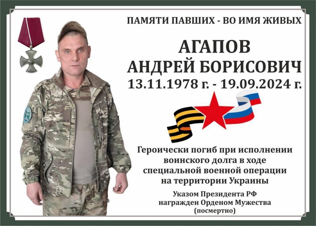 В Кадомском районе открыли памятную доску погибшему на СВО Андрею Агапову