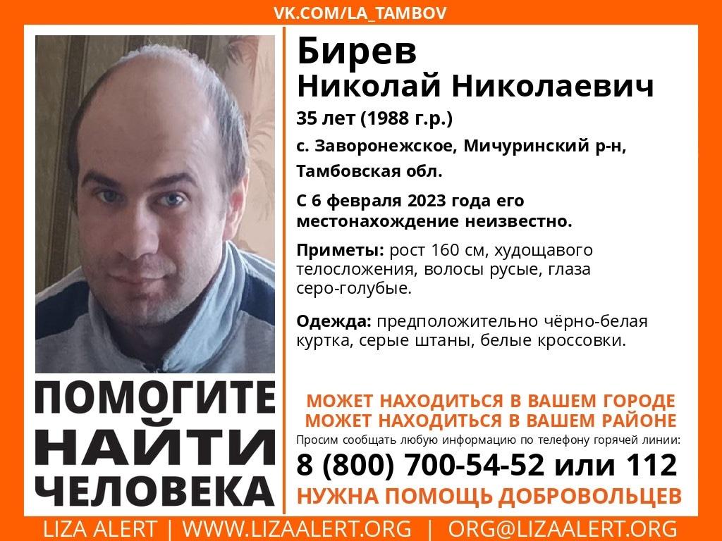 Рязанцев просят помочь в поисках пропавшего 35-летнего жителя Тамбовской области