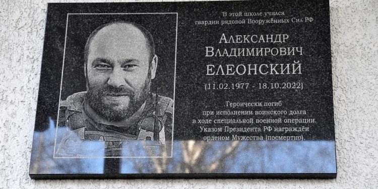 На фасаде рязанской школы №56 открыли памятную доску погибшему на СВО Александру Елеонскому