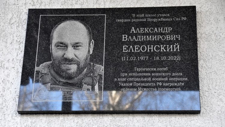 На фасаде рязанской школы №56 открыли памятную доску погибшему на СВО Александру Елеонскому