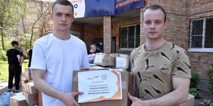 Рязанский регион направил белгородцам 10 тонн гуманитарной помощи Рязанский регион направил белгородцам 10 тонн гуманитарной помощи