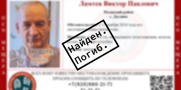 Под Рязанью нашли труп пропавшего в ноябре 65-летнего Виктора Ламтева