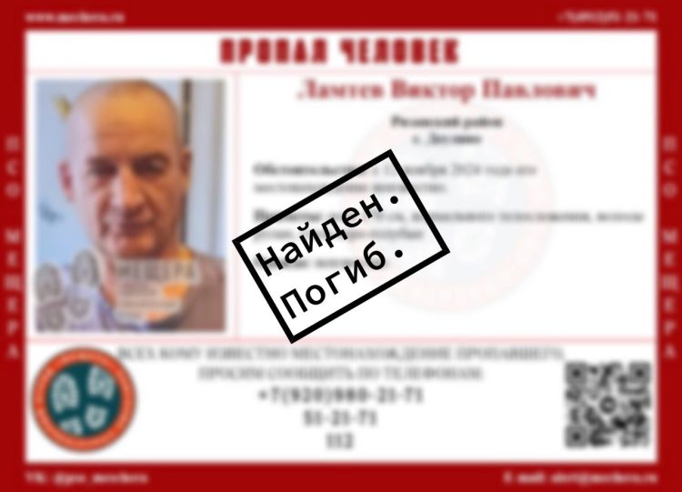 Под Рязанью нашли труп пропавшего в ноябре 65-летнего Виктора Ламтева