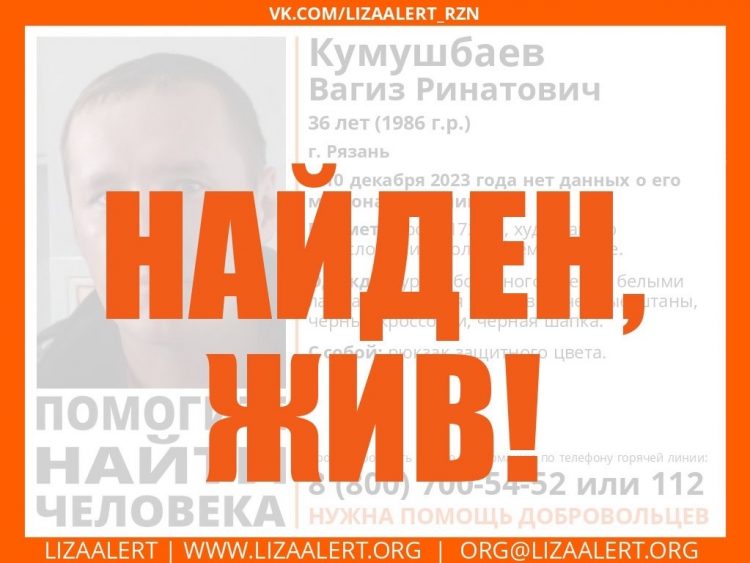 Пропавший в Рязани 36-летний мужчина найден живым