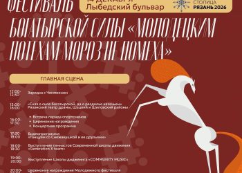 14 декабря на рязанском Лыбедском бульваре пройдет фестиваль богатырской силы