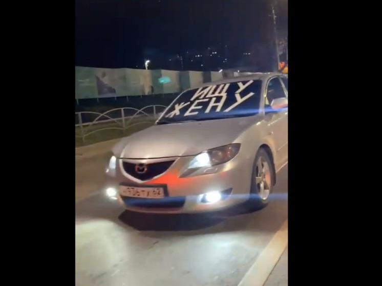 По рязанским улицам проехала колонна автомобилей с надписью на лобовом стекле "Ищу жену"