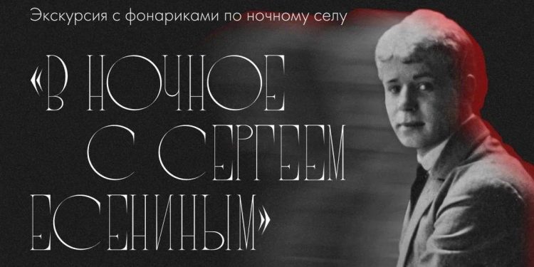 Рязанцев приглашают на экскурсию с фонариком по ночному Константинову Рязанцев приглашают на экскурсию с фонариком по ночному Константинову