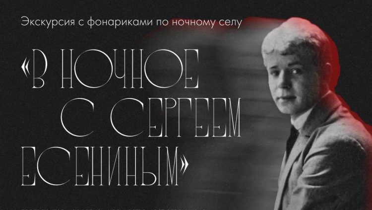 Рязанцев приглашают на экскурсию с фонариком по ночному Константинову
