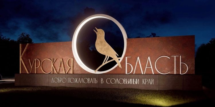 Опубликован список освобожденных сел Курска