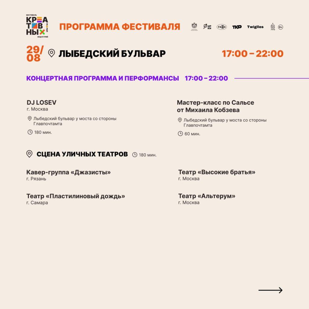 Рязанцев приглашают на Фестиваль креативных индустрий