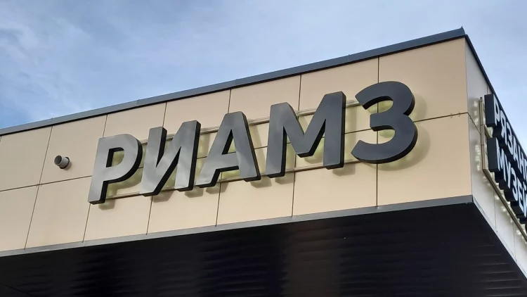 В рязанском РИАМЗ пройдёт выставка художника Александра Дейнеки