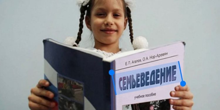 Родителям России не понравился новый школьный предмет «Семьеведение»