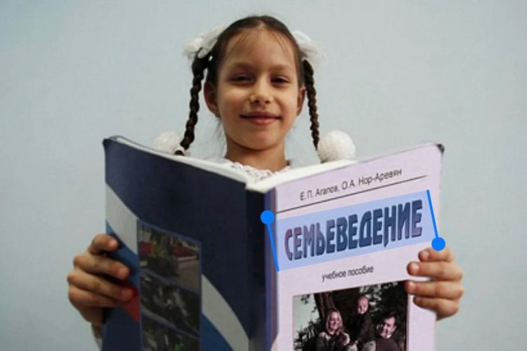 Родителям России не понравился новый школьный предмет "Семьеведение"