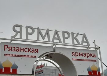В выходные дни в Рязани на ярмарках выходного дня купили 6,2 тонны мяса и 4,3 тонны молока