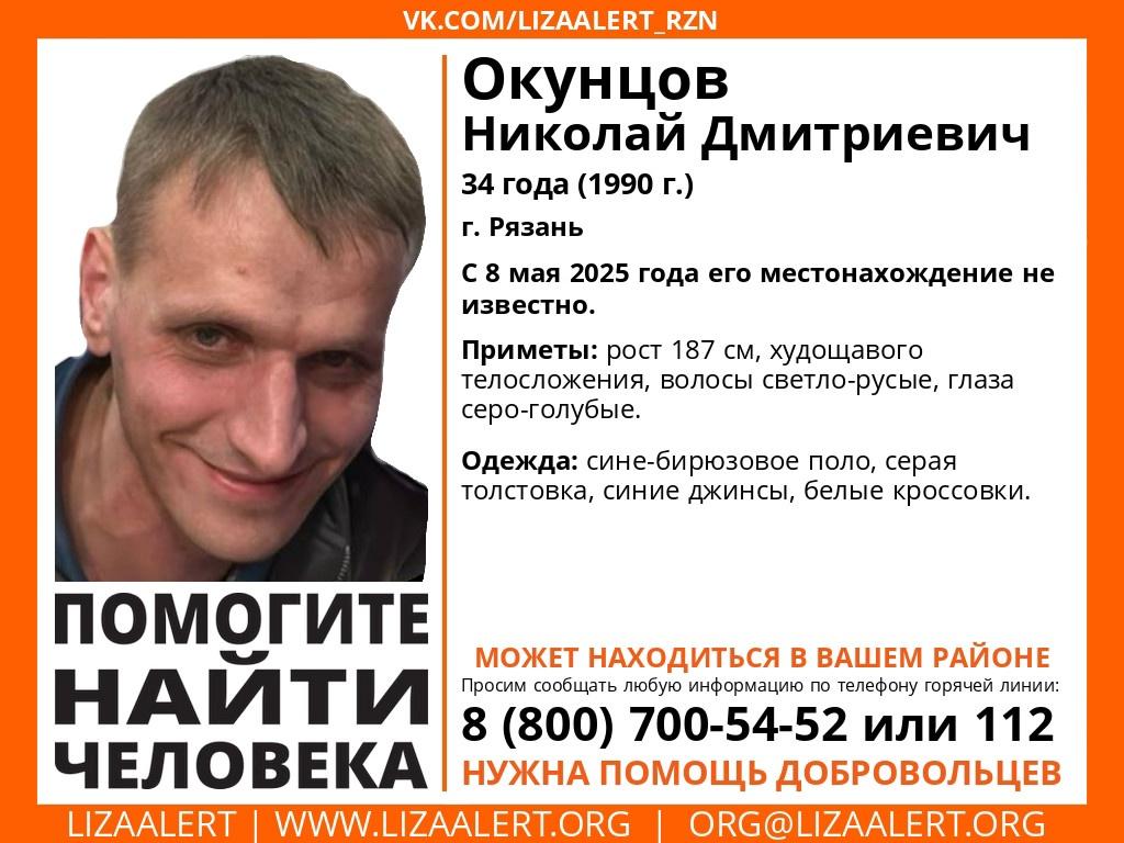 Рязанцев просят помочь в поиске пропавшего 34-летнего мужчины